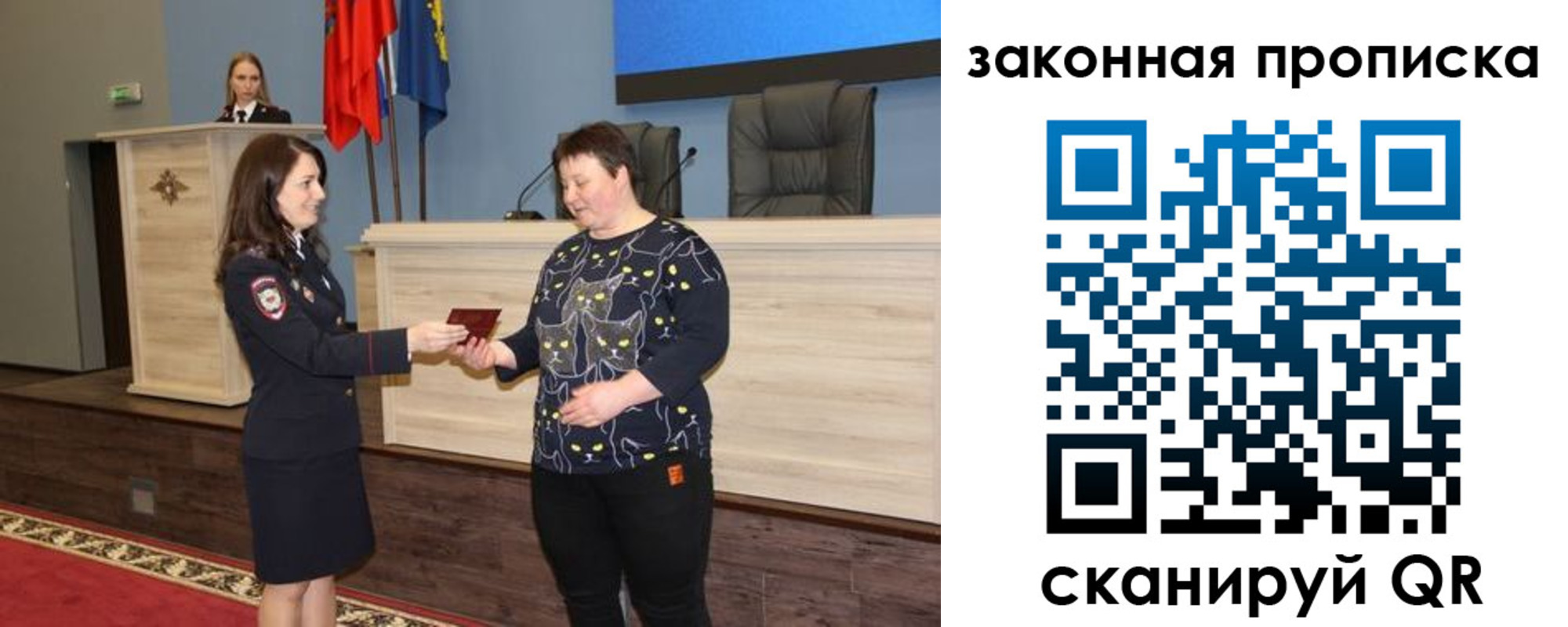 временная регистрация адрес в Саратове