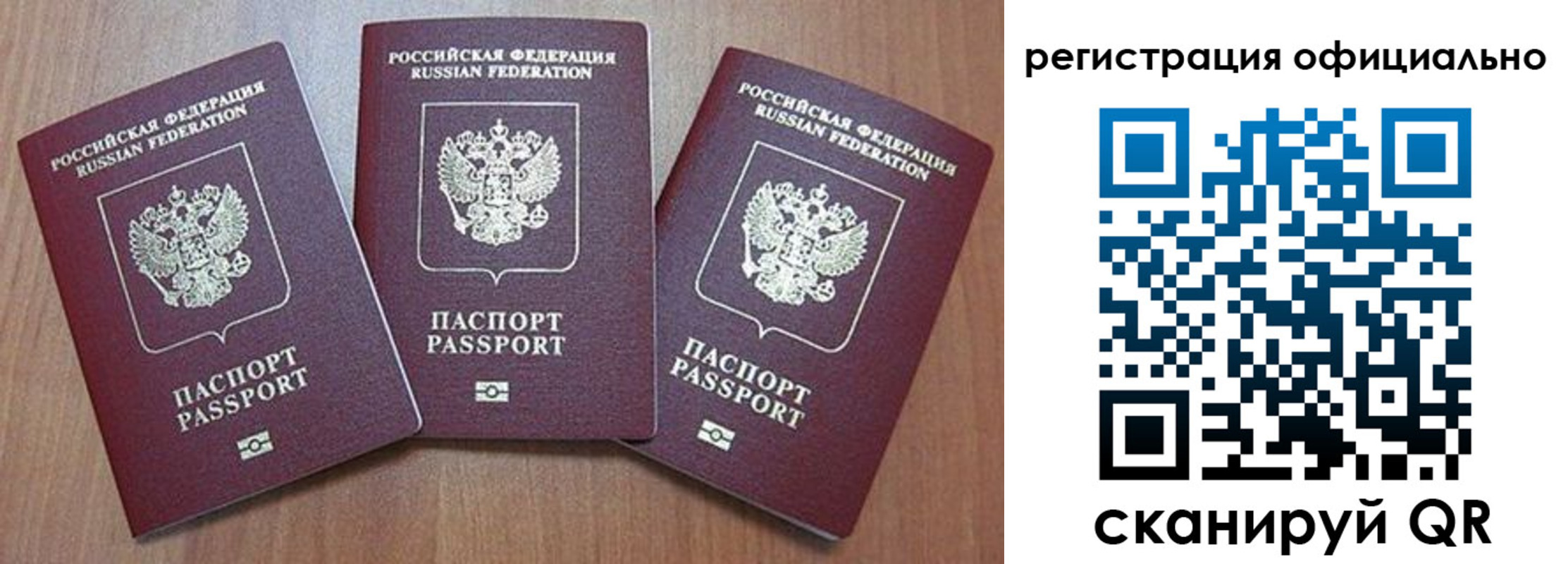 временная регистрация в Саратове
