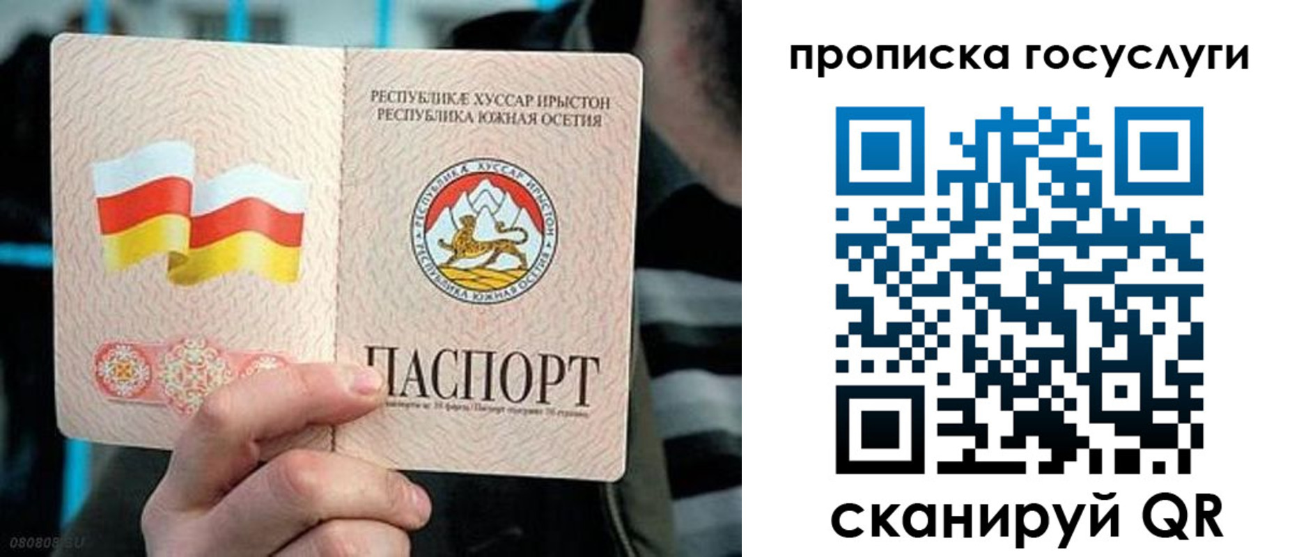 прописка для школы в Саратове