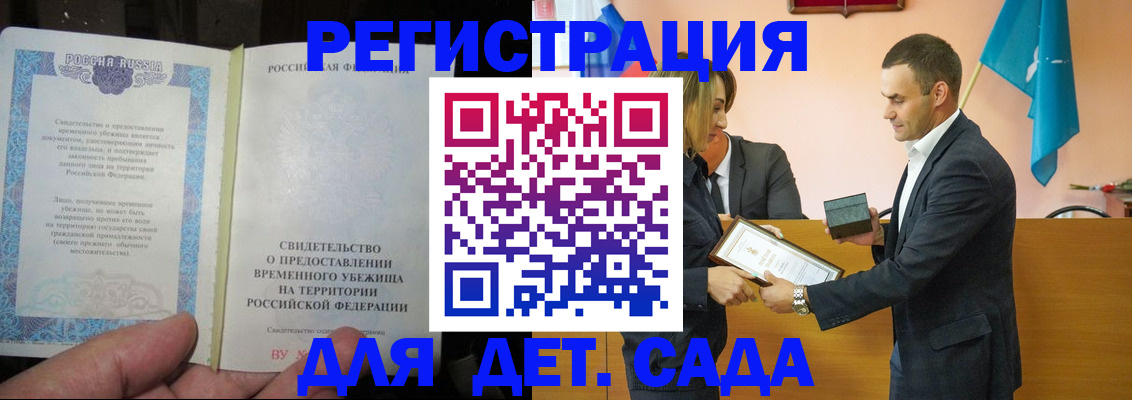 прописка в квартире в Саратове