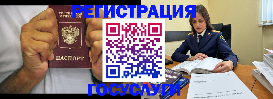 прописка паспорт в Саратове