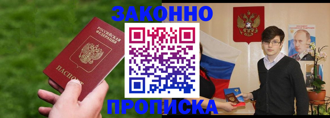 найти адрес прописки в Саратове