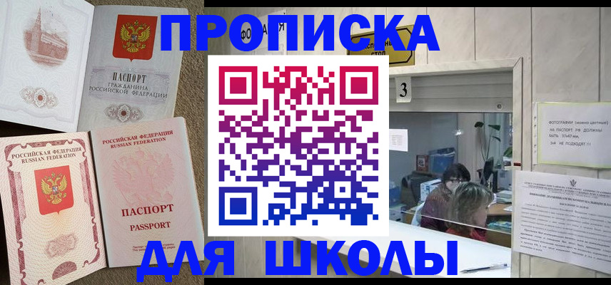 временная регистрация надежно в Саратове