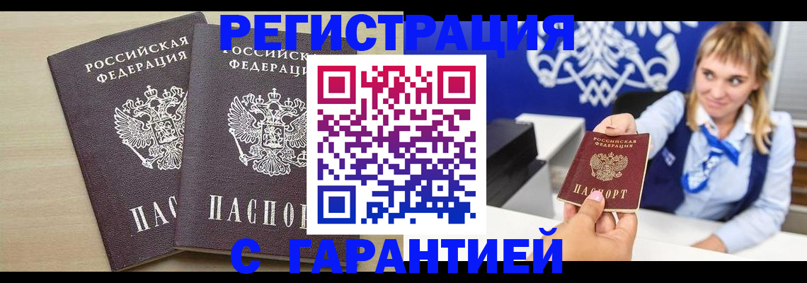 прописка иностранных граждан в Саратове